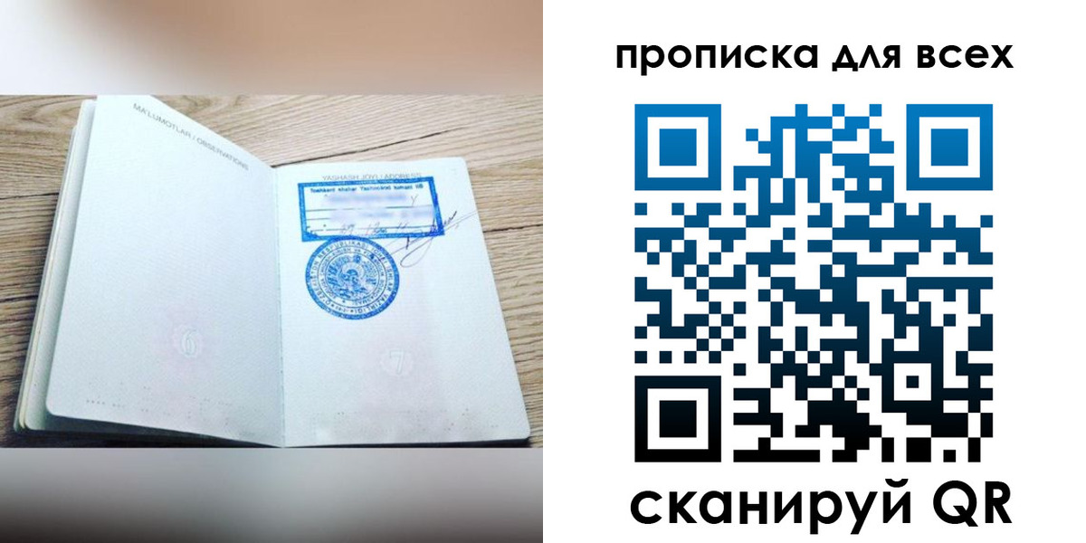 временная регистрация законно в Усмани