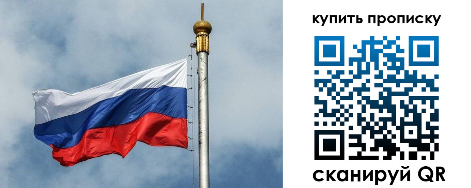 купить прописку в Усмани