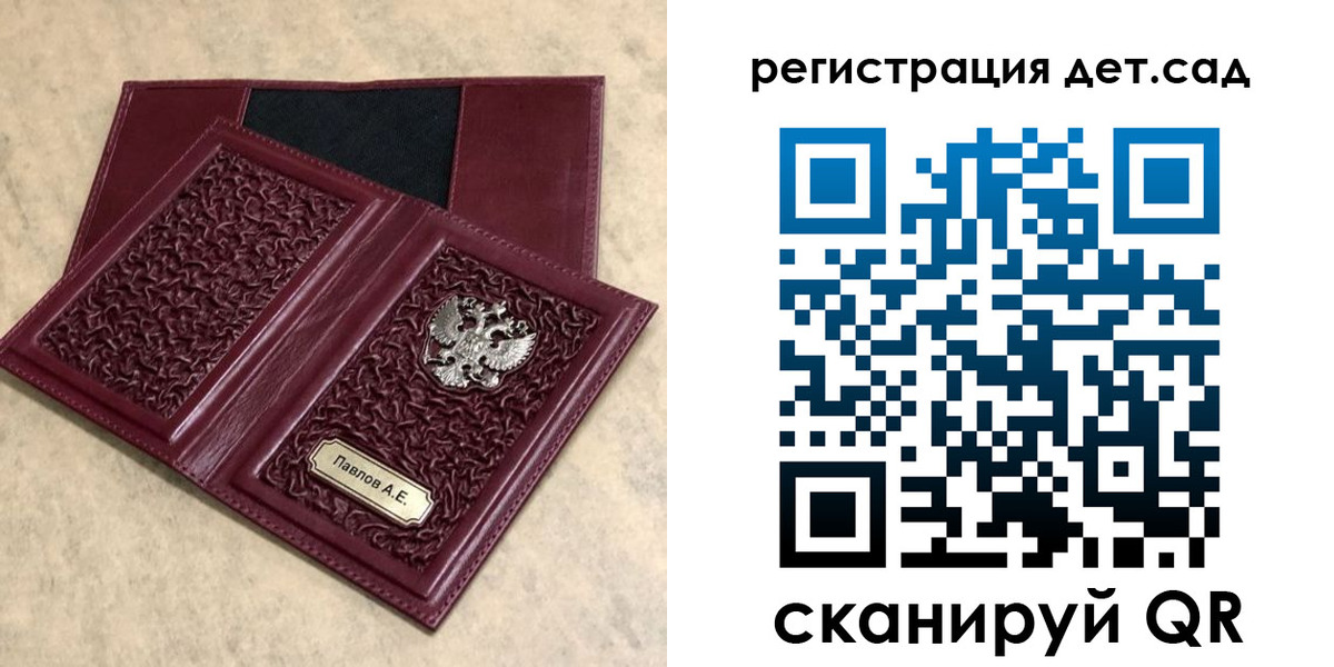 прописка в Усмани