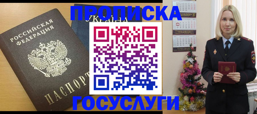 временная регистрация поиск в Усмани