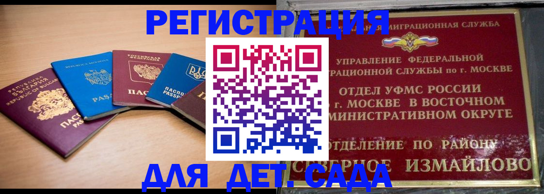 прописка гарантия в Усмани