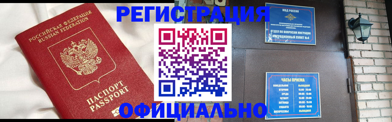 временная регистрация гарантия в Усмани