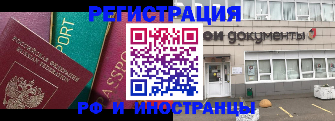 прописка регистрация в Усмани