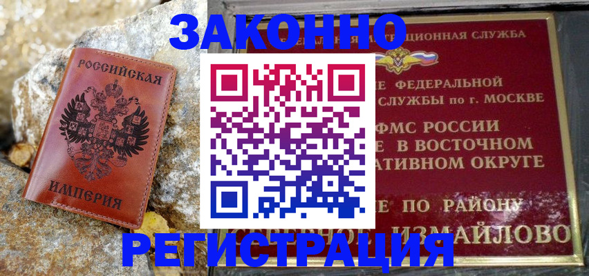 миграционный учет в Усмани