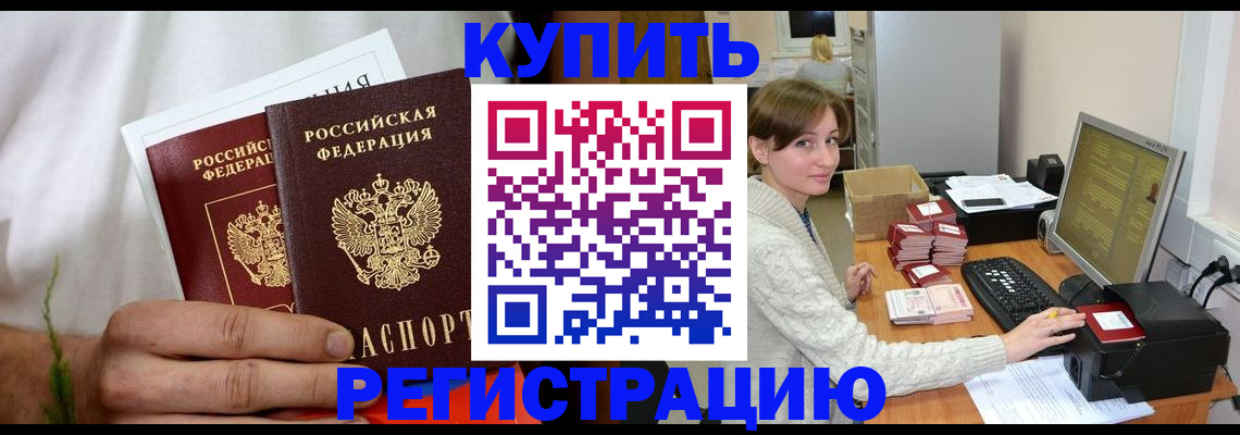 миграционный учет в Усмани